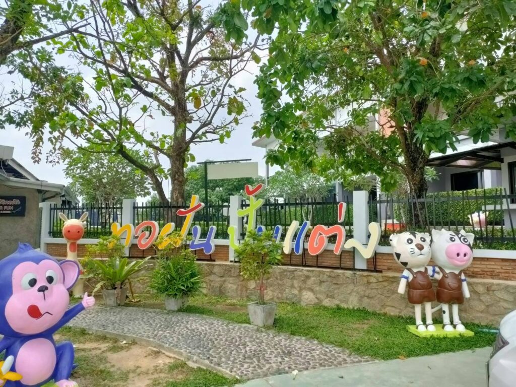 พูลวิลล่าพัทยา จัดงานบริษัท