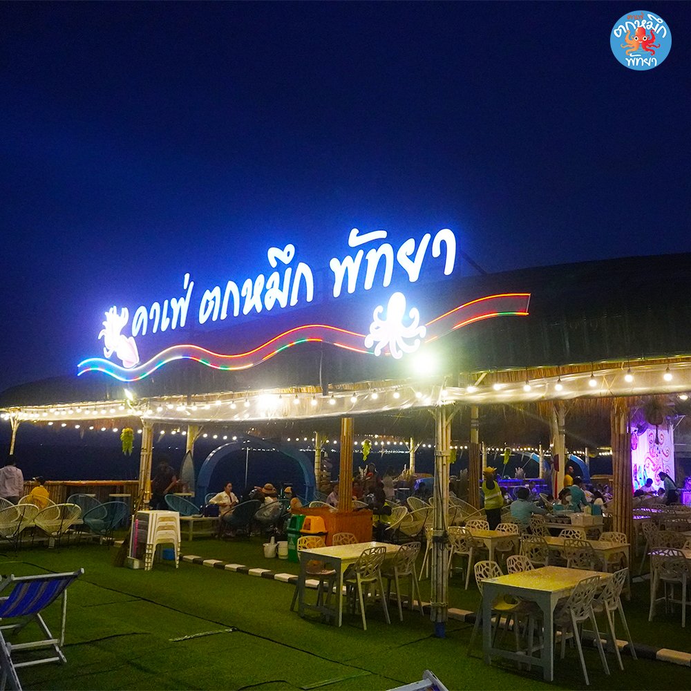 คาเฟ่ กลางทะเล พัทยา